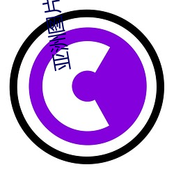 亚洲图片 欧美