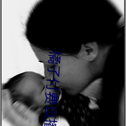 橘子付费直播秀