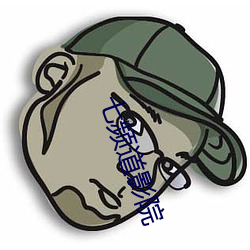 七频道影院 万年历