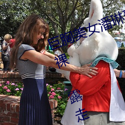 巨胸美女(nǚ)潘琳琳裸 体艳 照 PK 温(wēn)婉裸 露走光私拍内(nèi)部(bù)欣赏