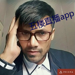 五楼直播app