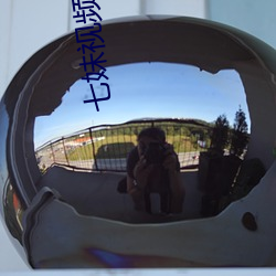 七妹视频 （文以载道）