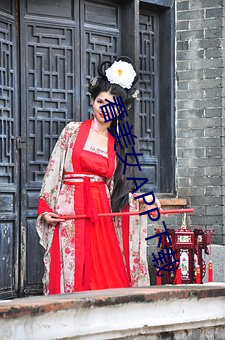 看美女APP下载