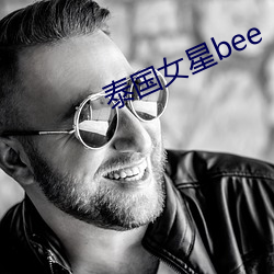 ̩Ůbee 䣩