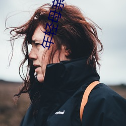 年輕母親福利