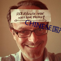 CHINESE国(國)产(産)HDSEX