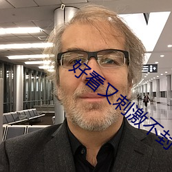 好看又刺激不封號的軟件