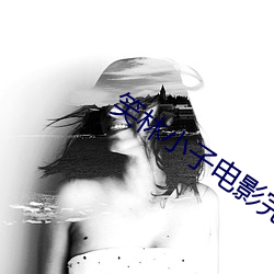 笑林小子電影完整版免費觀