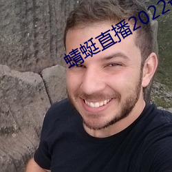 蜻蜓(tíng)直(zhí)播2022最新版