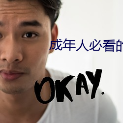 成年(年)人(人)必看的(的)人(人)性短片(片)大全