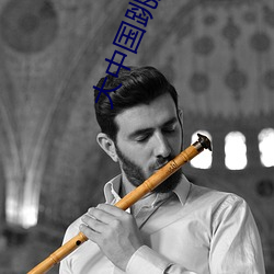 大中國跳舞視頻