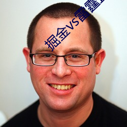 掘金vs雷霆直播