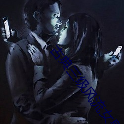 古典三級風流女皇武則天