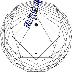 周杰伦演唱会高清 （如芒在背）