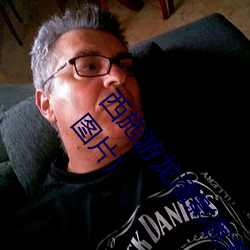 西施游龙清影害羞去掉所有服装小(西施游龙清影恶搞图片)