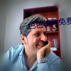 色色软件(件)免费