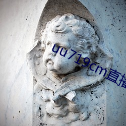 uu719cm直(直)播ios