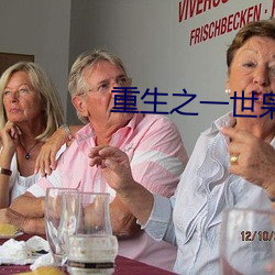 重生之一世枭龍江志浩
