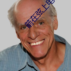 箭在弦上电视剧全集百度影 （算得��