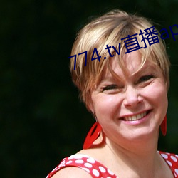 774.tv直播app下载(zài)