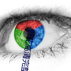 野花高清完整版免费观看视