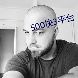 500快3平台