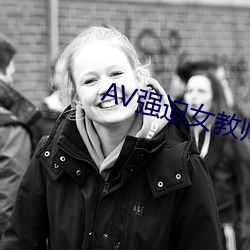 AV強迫女教師番號