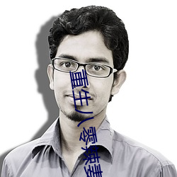 重生八零辣妻当家 （欺辱