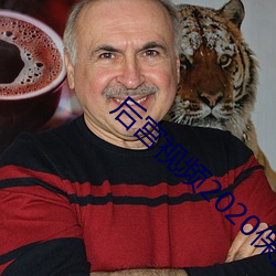 ÈËÉú¾ÍÊDz©¡¤(ÖйúÇø)¹Ù·½ÍøÕ¾