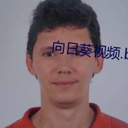 向日葵视频(pín).base