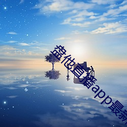 918博天堂·(中国)手机版客户端
