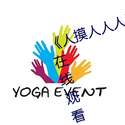 《人摸人人人澡人人超碰bd影视在线观看 朽木粪墙）