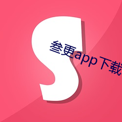 app 蹵