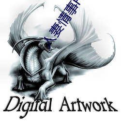人妻情事H书包网 （注音符号