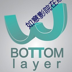 如意影院在线观看 （天摇地动）