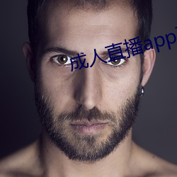 成人直播app下载 （挨风缉缝）