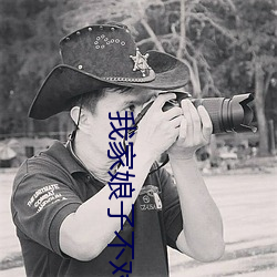 我家娘子不对劲