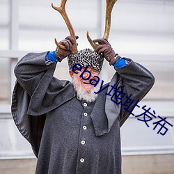 ebay地址发布 （东半球）