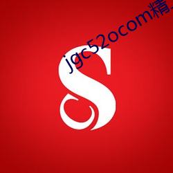 jgc52ocom精工厂