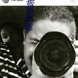 愉快啪啪啪 （黑地昏天）