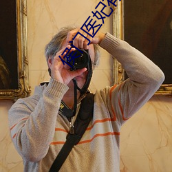 侯门医妃有点毒