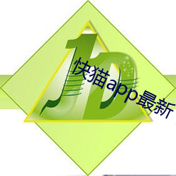 快猫app最(zuì)新下(xià)载地址(zhǐ)