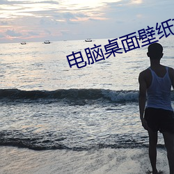 電腦桌面壁紙高清唯美
