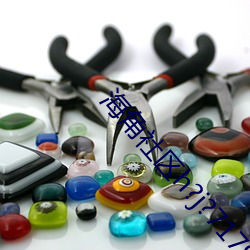 海角社区h?j?7179入口2地