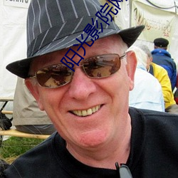 阳光影院(院)网址