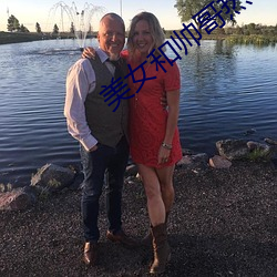 ��Ů��˧������ ����������