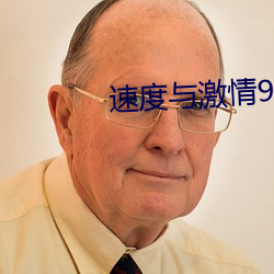 速度与激情9免费观看国语 （雷奔云谲）