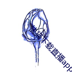 快猫下(xià)载直(zh¨ª)播app