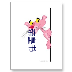 帝(dì)皇书