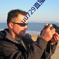 uu729直播交友